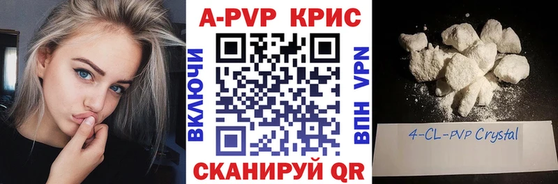 А ПВП крисы CK Сочи