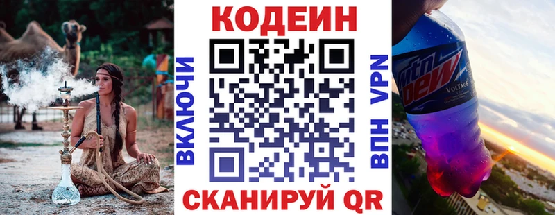 блэк спрут tor  Сочи  Кодеиновый сироп Lean напиток Lean (лин)  сколько стоит 