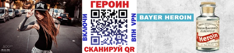ГЕРОИН герыч  Сочи 