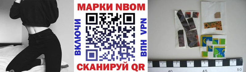 Марки 25I-NBOMe 1,5мг  Сочи 